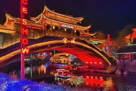 宋城