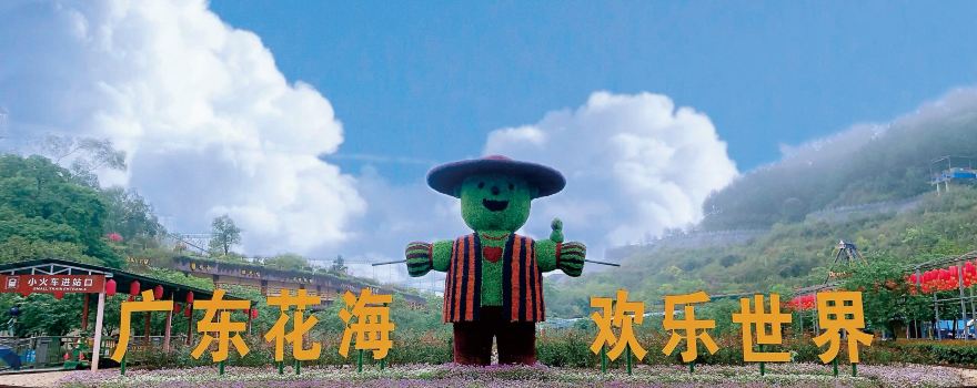 Huahai Happy World