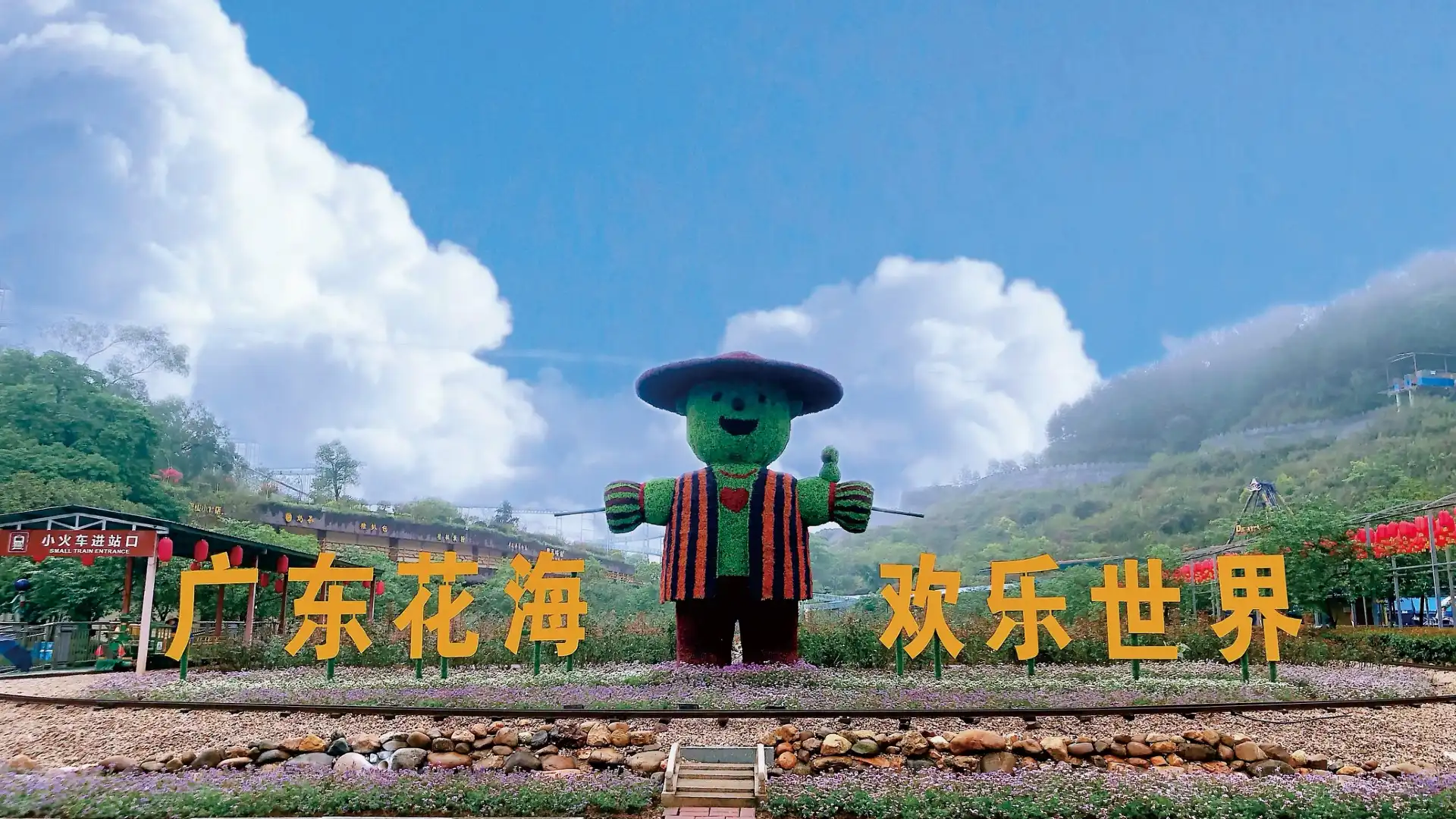 Hotels near Huahai Happy World