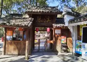 琴溪香谷景區