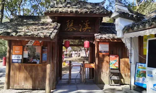 琴溪香谷景區