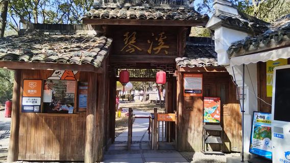 Qinxi Xianggu Scenic Area