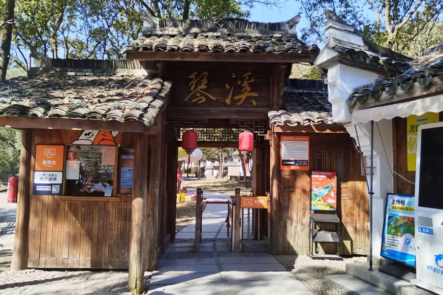 琴溪香谷景區