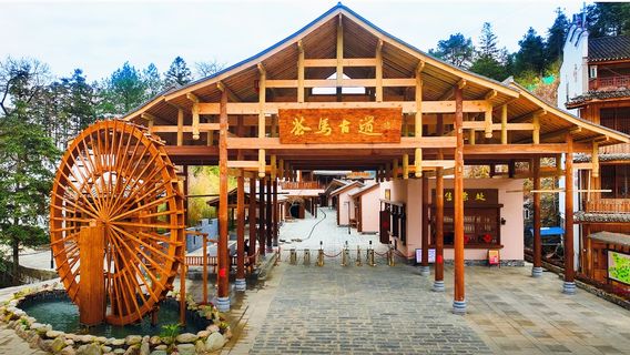 Chama Ancient Path Scenic Area