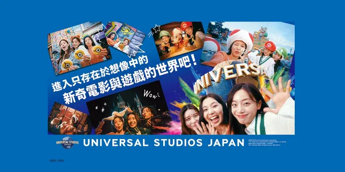 日本環球影城 image 1