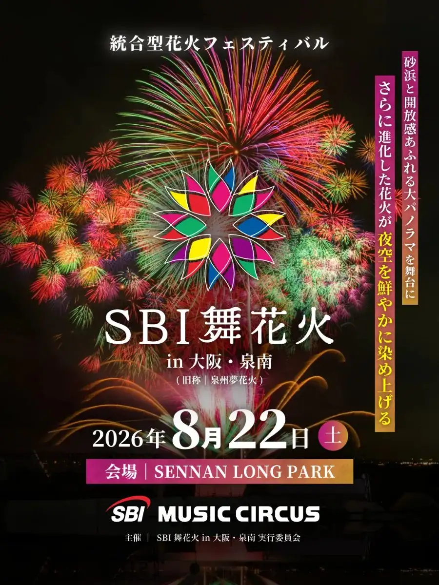 1_2026SBI舞花火 in 大阪・泉南