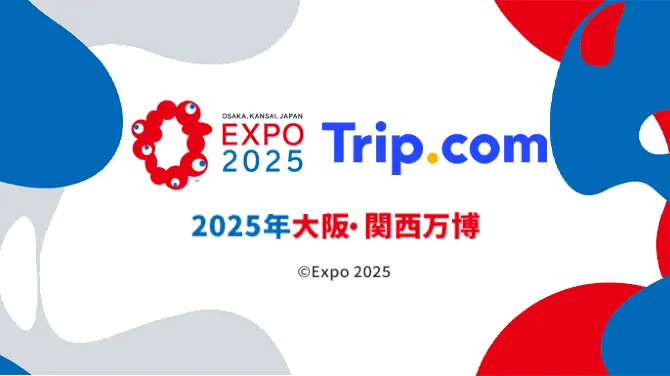 1_大阪世界萬國博覽會 EXPO 2025