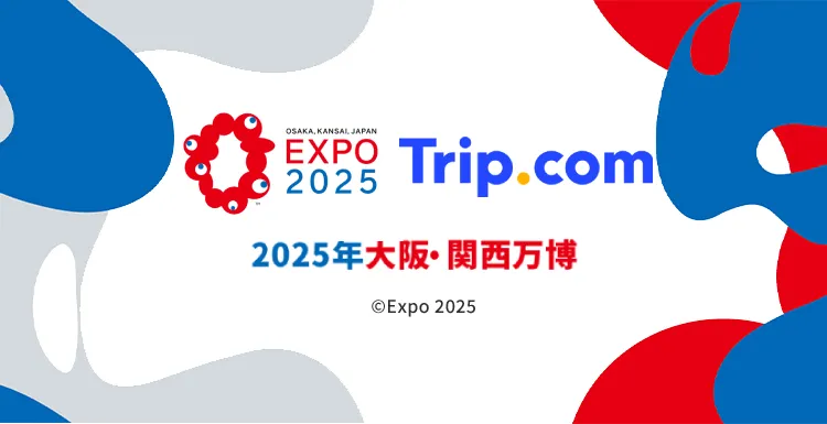 1_大阪世界萬國博覽會 EXPO 2025