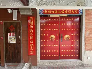 quan zhou xi jie mu ou xi ju biao yan