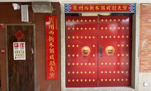 quan zhou xi jie mu ou xi ju biao yan
