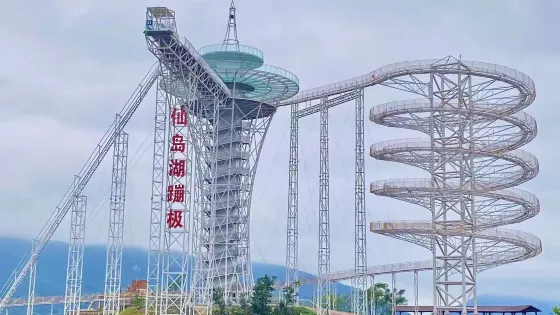 王英村歡樂島