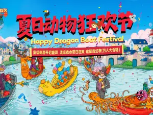 漁田七裡海度假區