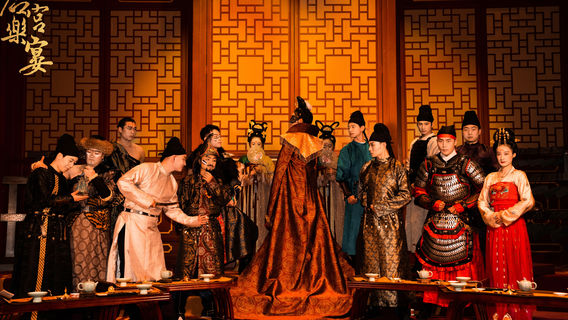 Tang Palace Music Banquet