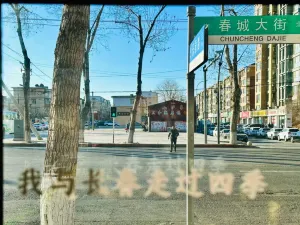 Hongqi Street Route 54 Cultural Tourism Train