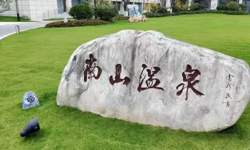 Nanshan Hot Springs