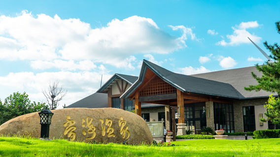 The Dream Sea Forest Hot Spring