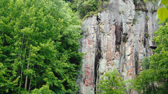 Danshanchishui Scenic Resoprt