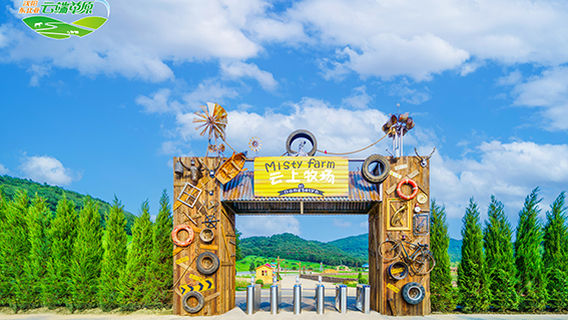 Northeast Asia Cloud Grassland