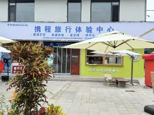 Ctrip Travel Experience Center (Sankong Scenic Area Branch)