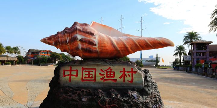 Chinese Fishing Village