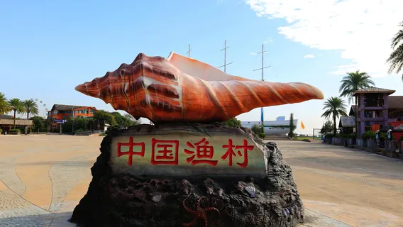 Chinese Fishing Village