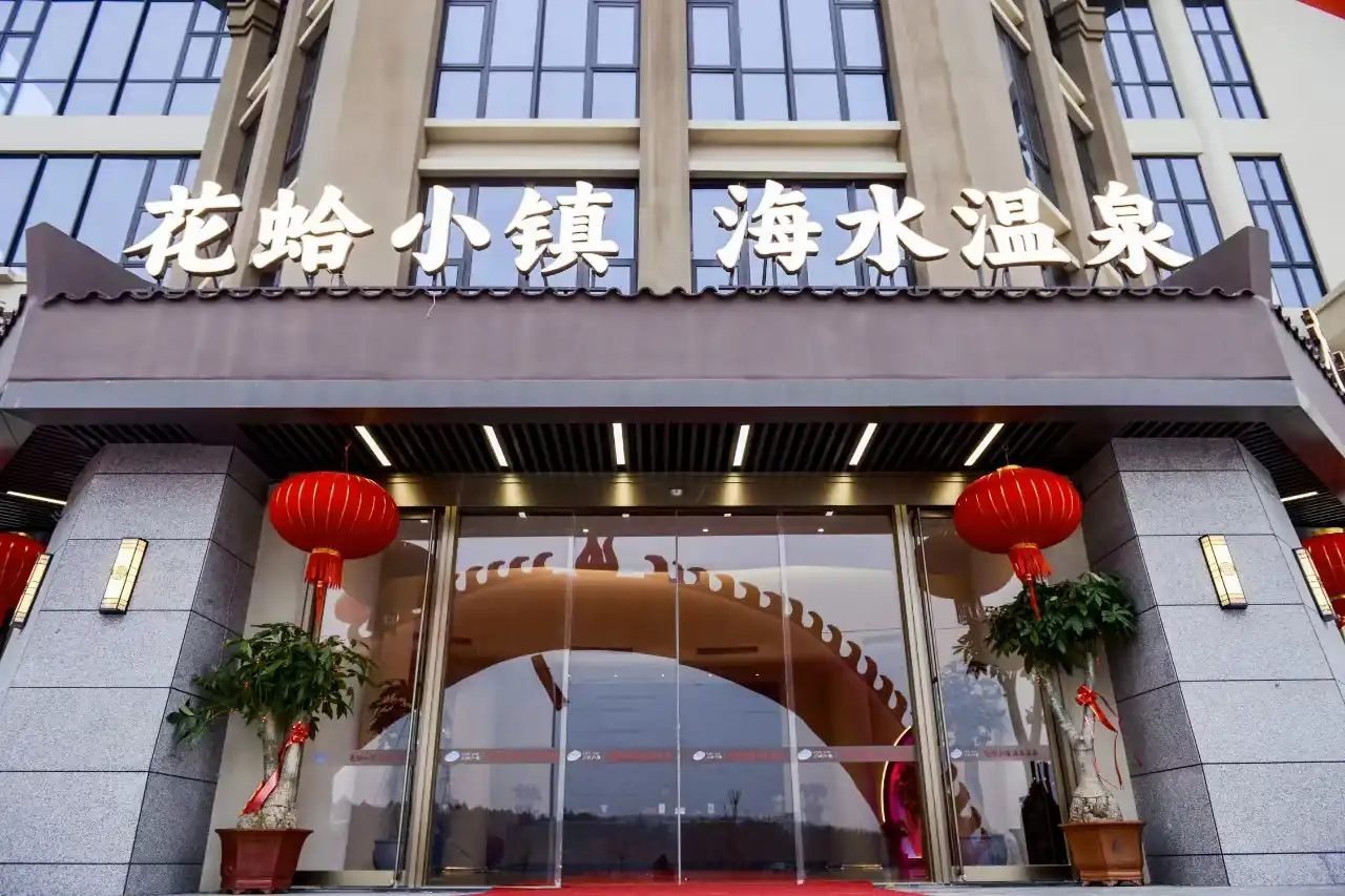 Hotels near Huaha Town Seawater Hot Spring