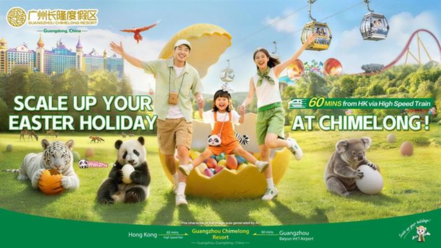 廣州長隆度假區