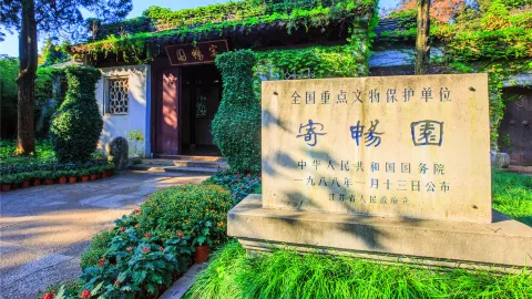 Huishan Ancient Town · Jichang Garden attraction in Wuxi