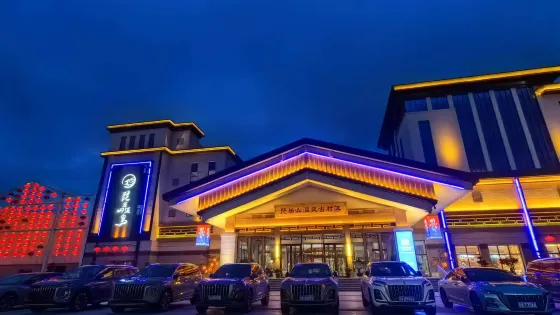 琵岩山温泉古村落