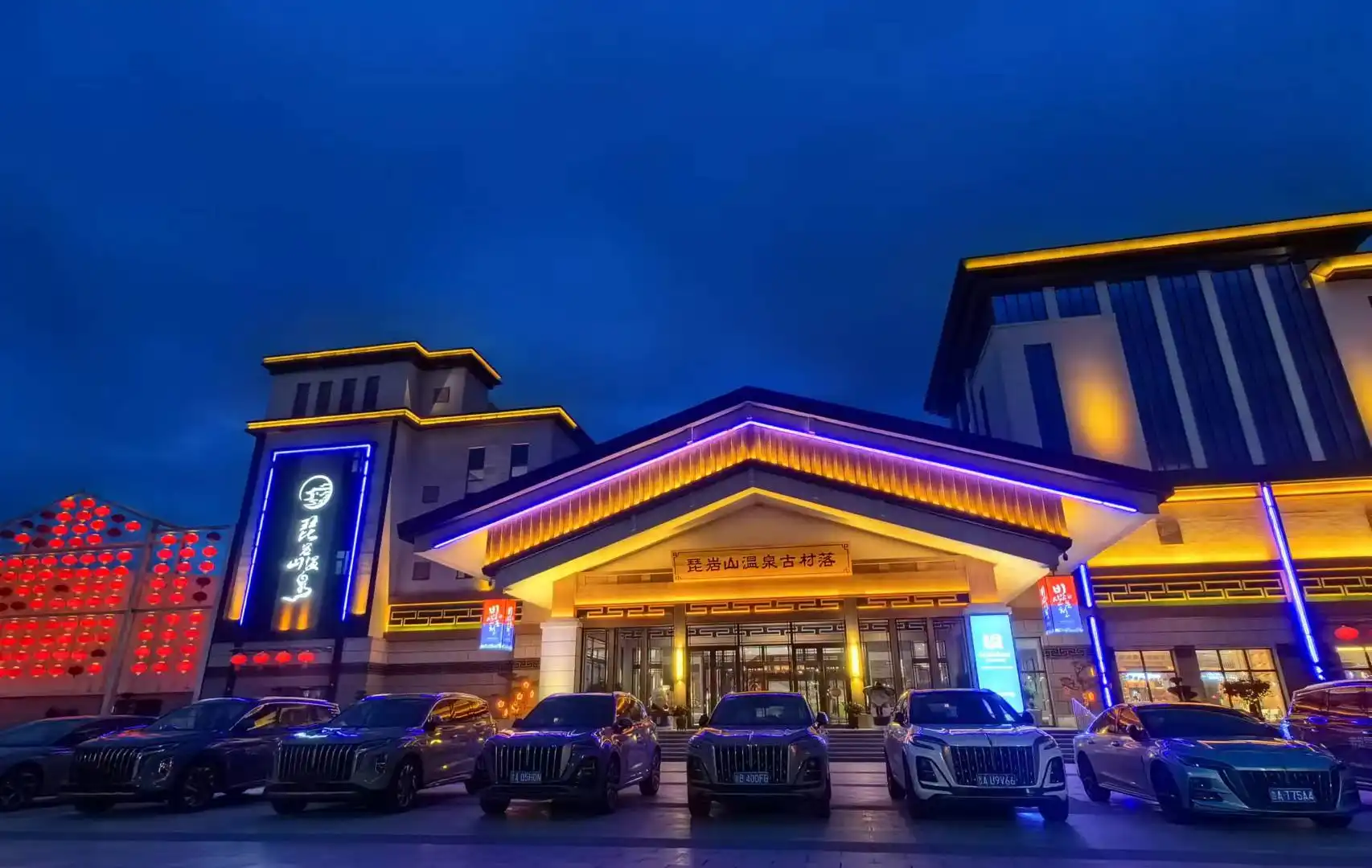 Hotels near Pi Yan Shan Wen Quan