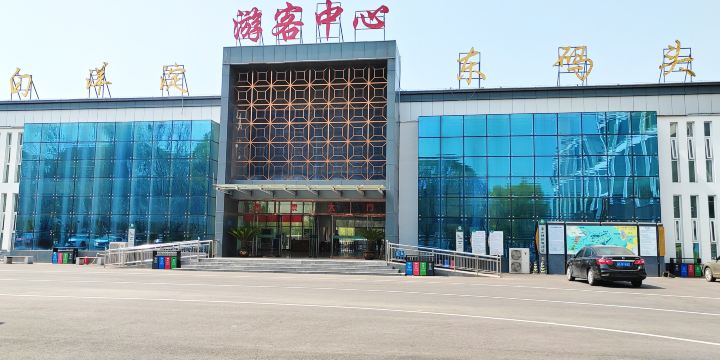 Baiyangdian Xiong County Wharf Scenic Area