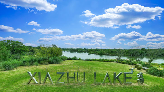 สวนสาธารณะพื้นที่ชุ่มน้ําทะเลสาบเต่าชิ