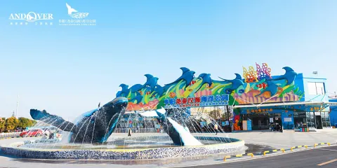 阜陽堯泰漢海海洋公園