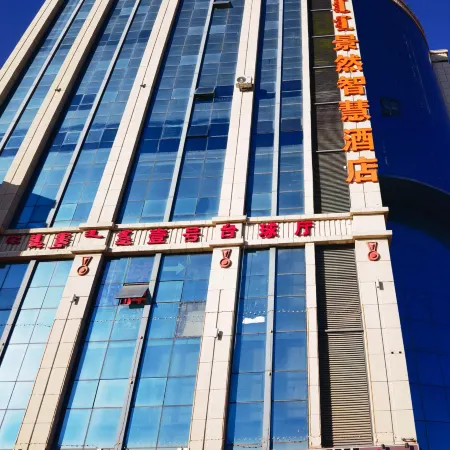 Jingran Wisdom Hotel (Hohhot Airport High Speed Railway East Station)
