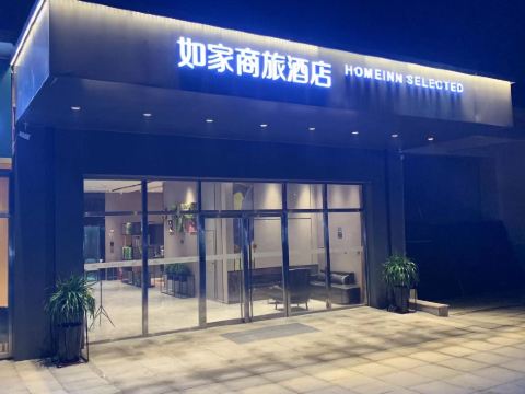 Homeinn Selected Hotel (Qufu High-Speed Railway Station)