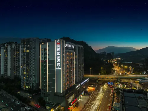 雅安蜀西家園飯店（雅安廊橋店）