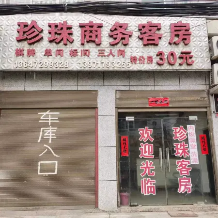 Suixian Pearl Business Room