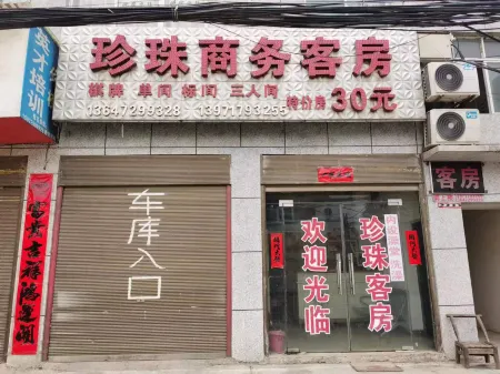 Suixian Pearl Business Room Отели рядом с достопримечательностью «Golden Peak Temple, Dahong Mountain»