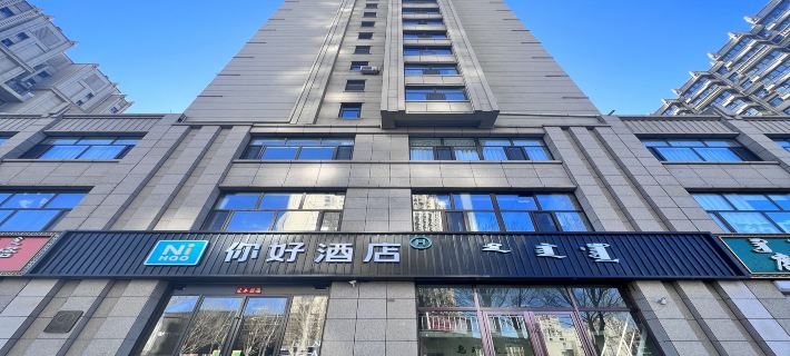 โรงแรม Ni Hao (รัฐบาลซิงอันเหมิง อูลานฮอต) โรงแรมในอูลานฮอต