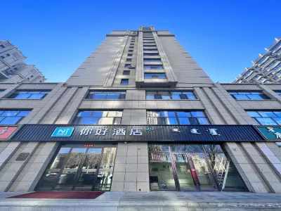 Ni Hao 호텔 (우란하오터 싱안멍 정부) Ulanhot Railway Station 호텔