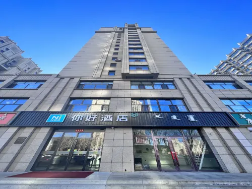 Ni Hao Hotel (Ulanhot Xinganmeng Government) - Wifi