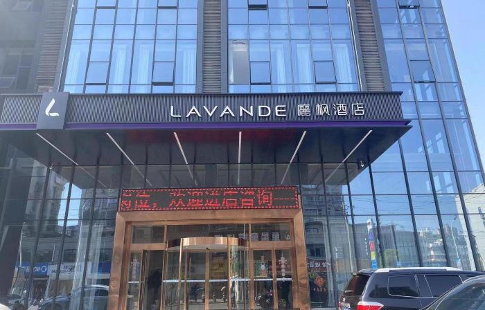 Lavande Hotel (Yifeng Yongxin Road)