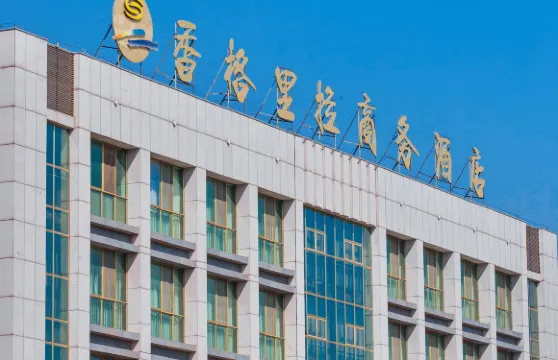 壽光香格里拉商務酒店