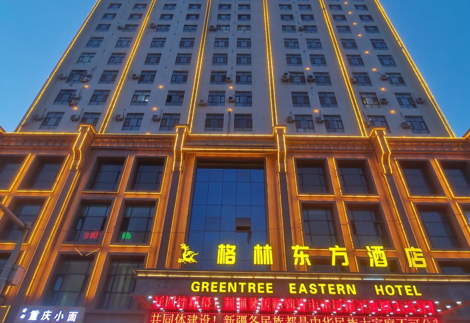 3. 그린트리 인 호..