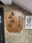Xianglin Chansu Boutique Inn - شاطئ