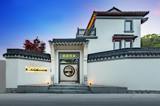 Floral Hotel·Zhujiajian Yueting Hotel