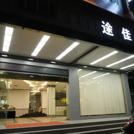 Fuchuan Tujia Hotel