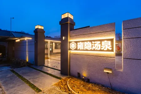 Beijing Yongyin Private soup Homestay Отели рядом с достопримечательностью «Rose Garden»