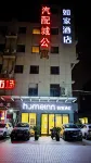 Homeinns.neo shnghaiminhangdevelopmentzonenorthbridgesubwaystationstore Hôtels à : Shanghai Jiaotong University and Minhang Economica