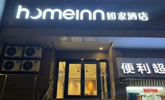 Home Inn Neo (Shanghai Xujiahui Zhongshan West Road)